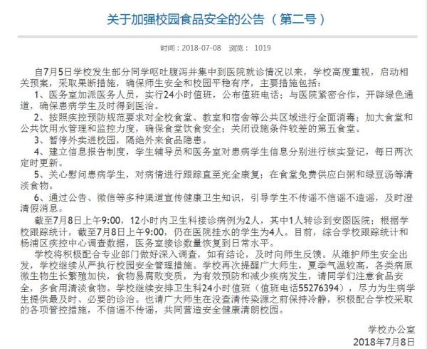 上理工為何關(guān)閉學(xué)校第五食堂，暫停外賣進(jìn)校園